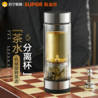 苏泊尔茶水分离泡茶杯男士便携车载杯子高档水杯双层防烫玻璃杯