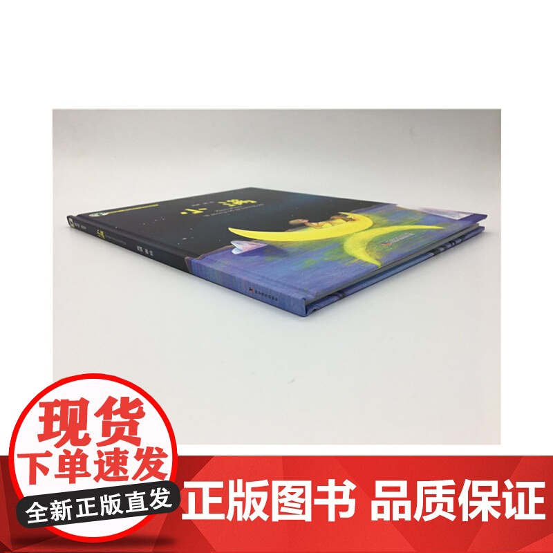 [央视网]樱桃树儿童心理成长系列图画书 小满 ZK高清大图