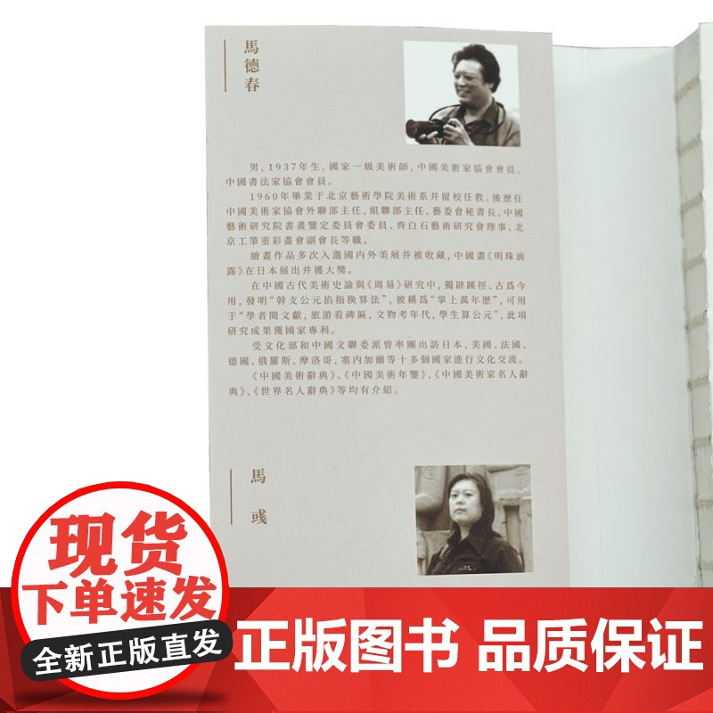 书画家实用手册