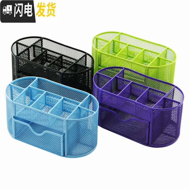 三维工匠3个铁艺多功能金属彩色笔筒塑料便签座文具时尚创意金属网状笔筒学生文具办公桌收纳盒子桌面摆 七格多功能笔筒(蓝色)高清大图
