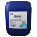 锐徕 除锈剂 20kg 桶