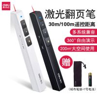 2802(翻页笔30米/磨砂黑) 激光翻页笔 PPT教学演讲激光投影笔教师用幻灯片遥控笔电子笔