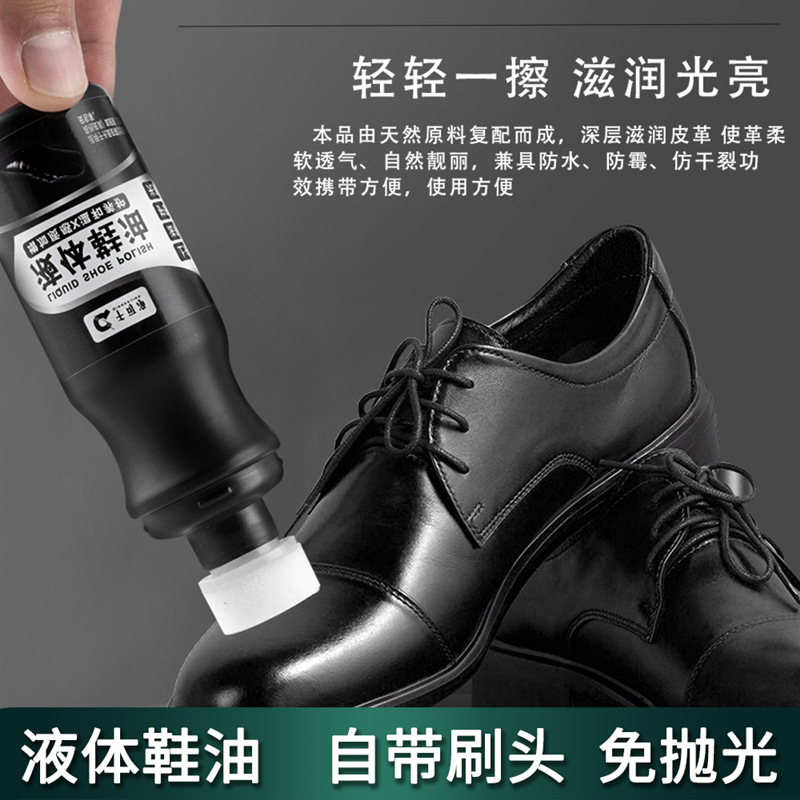 液体皮鞋油黑色真皮保养油无色通用液体擦皮鞋油鞋刷擦鞋神器棕色