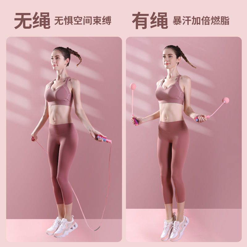 无绳跳绳健身运动女生非负重绳子重力跳绳无线球