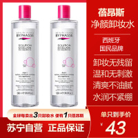 BYPHASSE 蓓昂斯 西班牙进口卸妆水两只装 500ml*2(眼唇脸三合一脸部清洁无刺激眼唇保湿免洗不含酒精卸妆液)