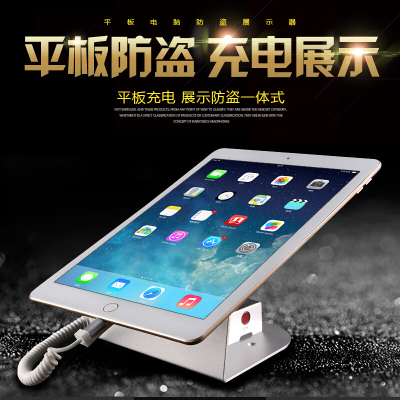 iPad防盗器展示架 平板电脑air2充电支架 锁三星平板防盗报警器展示架 10寸金属展架+安卓充电线