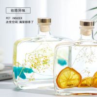 苏宁宜品无火香薰2瓶装家用室内持久办公室香水香氛摆件