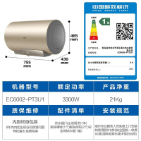海尔(Haier)电热水器60升速热家用热水器3300w金刚无缝胆节能能效大水量租房储水式电热水器 镁棒免更换