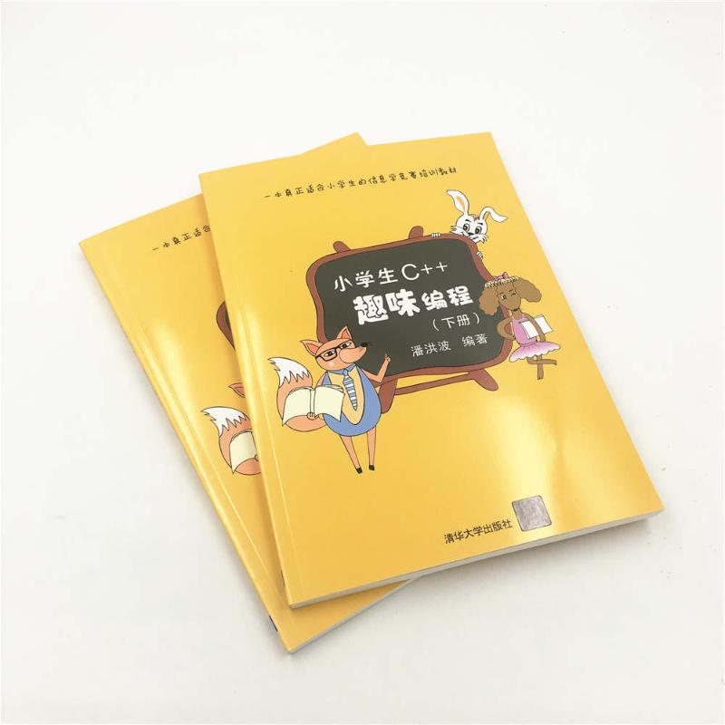 【M】小学生C++趣味编程-9787302478201