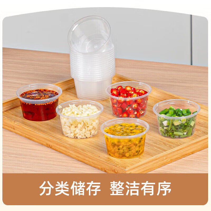 特美居 一次性圆形100型光面带盖打包调料盒300套装透明TMJ-0336 BDZSSC