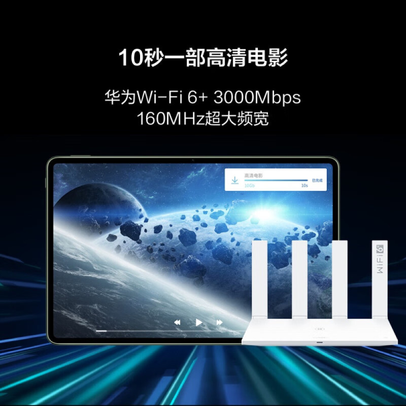 华为huawei路由器ax3pro千兆无线高速路由器wifi6智能分频无线家用