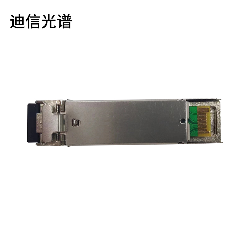 迪信光谱 单模单纤百兆光模块 10KM SFP-1310nm-155M-N 个高清大图