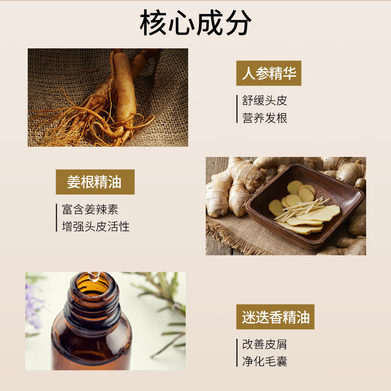 舒蕾(SLEK) 参姜精油滋养控油蓬松洗发水500ml 3瓶装高清大图
