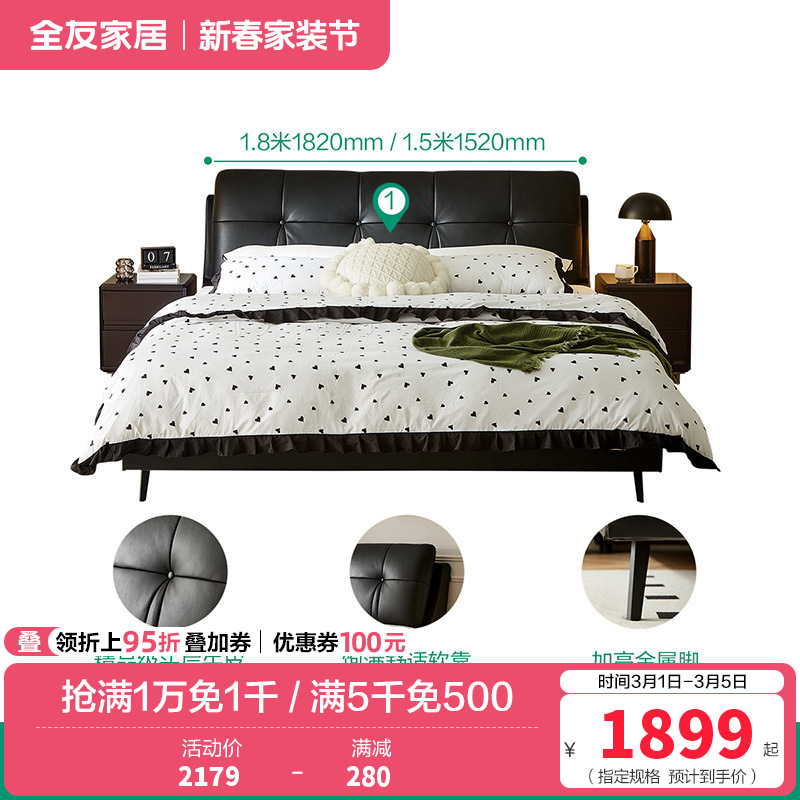 全友家居皮床105135E 【深邃黑丨牛皮】单皮床E 1800*2000