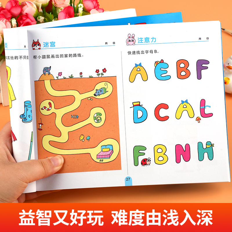 [正版]全套5册1500个全脑游戏 2-3-4-5-7儿童益智书籍智力开发动脑 提升专注力观察力注意力左右脑开发走迷宫数高清大图
