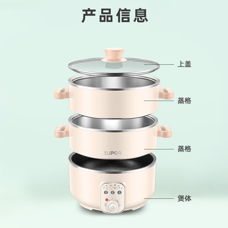 苏泊尔(SUPOR) 电蒸锅ZN26YK18高清大图