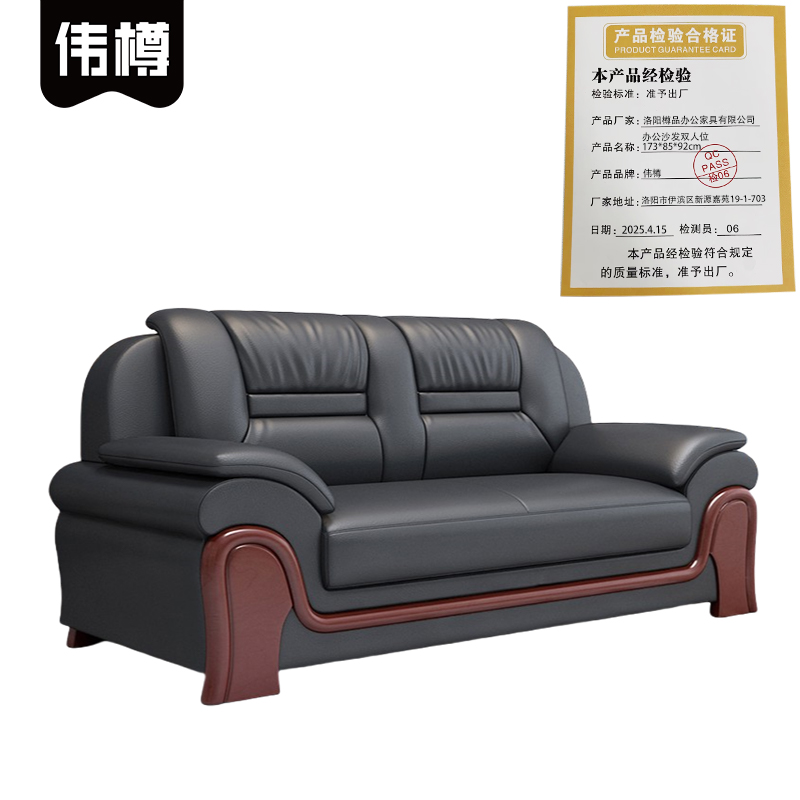 伟樽办公沙发双人位173*85*92cm张高清大图
