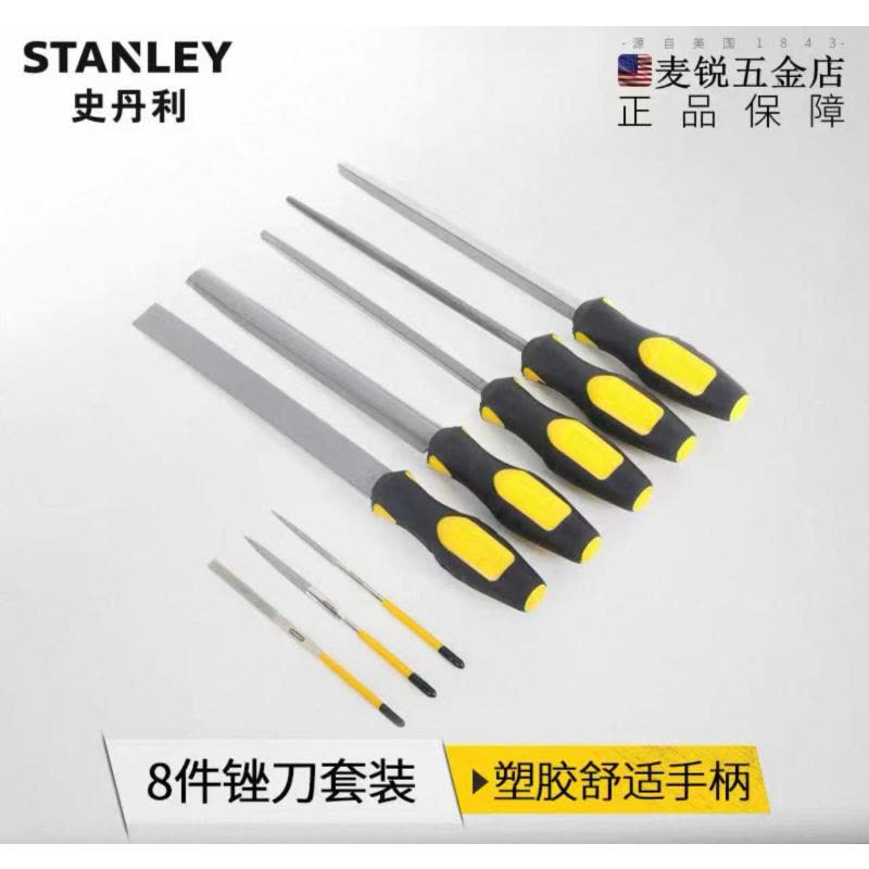 喜来邦(XILAIBANG) 8件锉刀组套图片