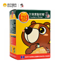 修正叶黄素酯软糖 2g/粒*45粒/盒
