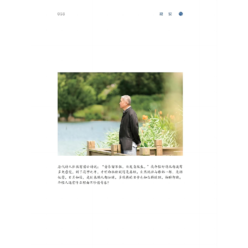 诺森演讲与讲演马未都978757049长江文艺高清大图
