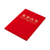 晨光 尊贤绒面荣誉证书8K ASC99307 荣誉产品