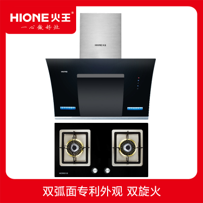 火王烟灶套餐 CA02+2QJ02/B 天然气 SN