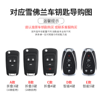 [补贴10%]雪佛兰科鲁泽钥匙套科沃兹迈锐宝XL科鲁兹探界者开拓者创酷汽车扣