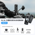 影石(Insta360) 全景运动相机 X4Air摩托车多视角套装