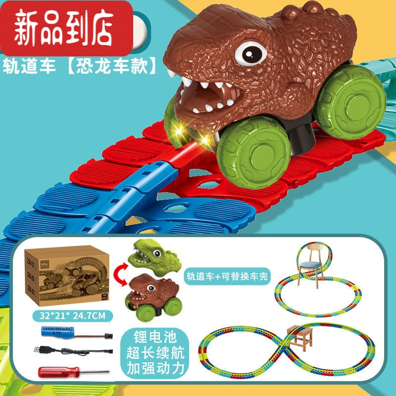 真智力百变儿童轨道过山车反重力不脱轨电动赛车恐龙车夜光男孩玩具通用 恐龙车193pcs含电池 一车两壳