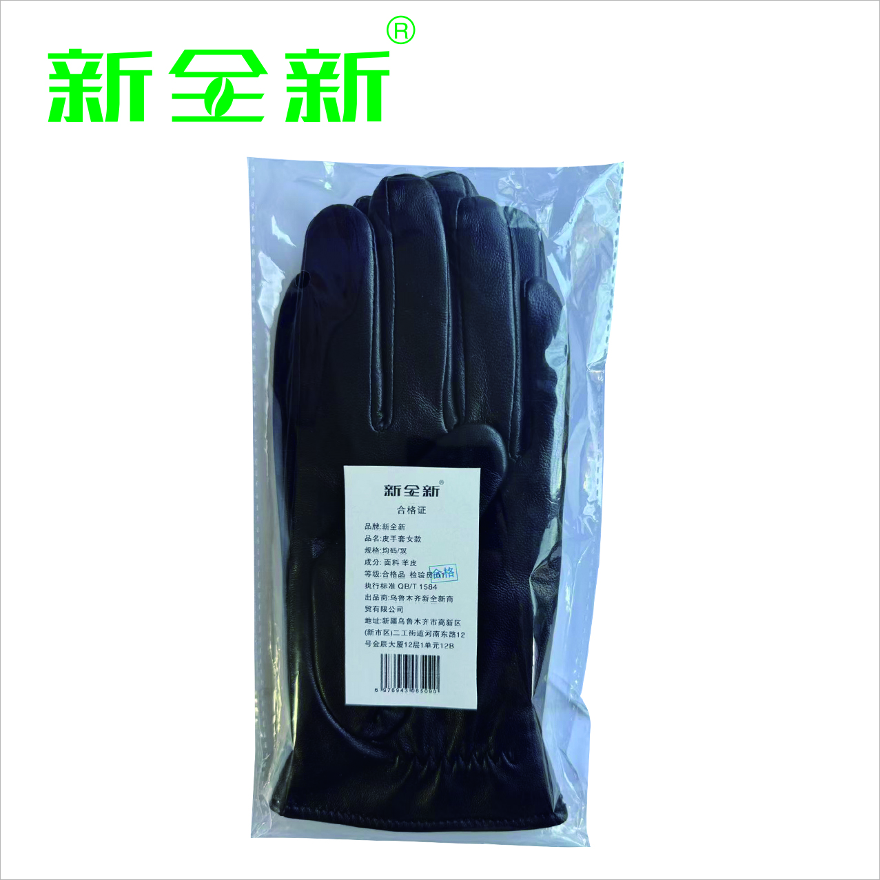 新全新皮手套女款均码/双高清大图