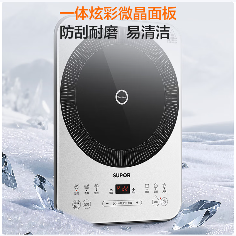 苏泊尔智能变频电磁高清大图