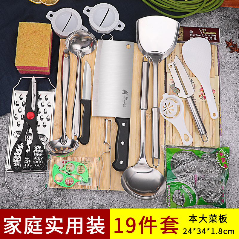 菜刀菜板二合一家用刀具组合装砧板宿舍全套菜刀案板厨房刀具套装 菜刀菜板17件套[豪华装]