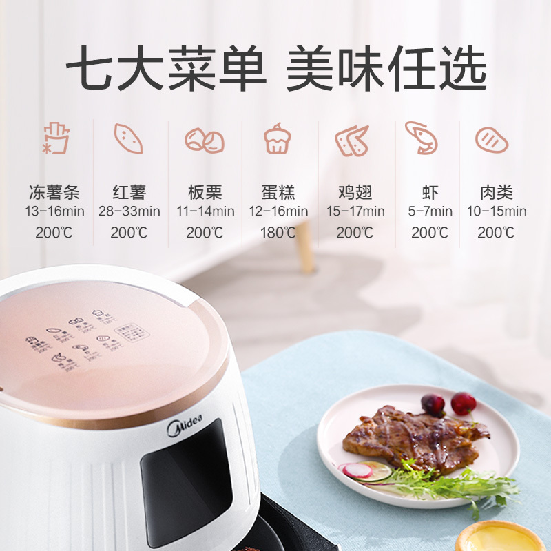 美的(Midea)空气炸锅 4.2L大容量家用智能煎炸锅 无油低脂多功能电炸锅 [品质推荐]2.6L潮萌高颜系列 绿色