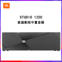 JBL STUDIO 120c家庭影院中置音箱人声木质音响高保真发烧hifi