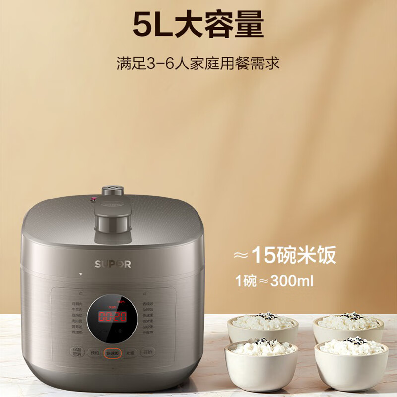 苏泊尔 电压力锅全自动智能预约压力锅 SY-50FC26高清大图
