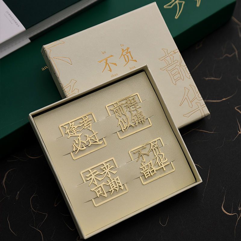 国风网红文字好事将至黄铜书签金属镂空书签学生送朋友礼盒装礼物