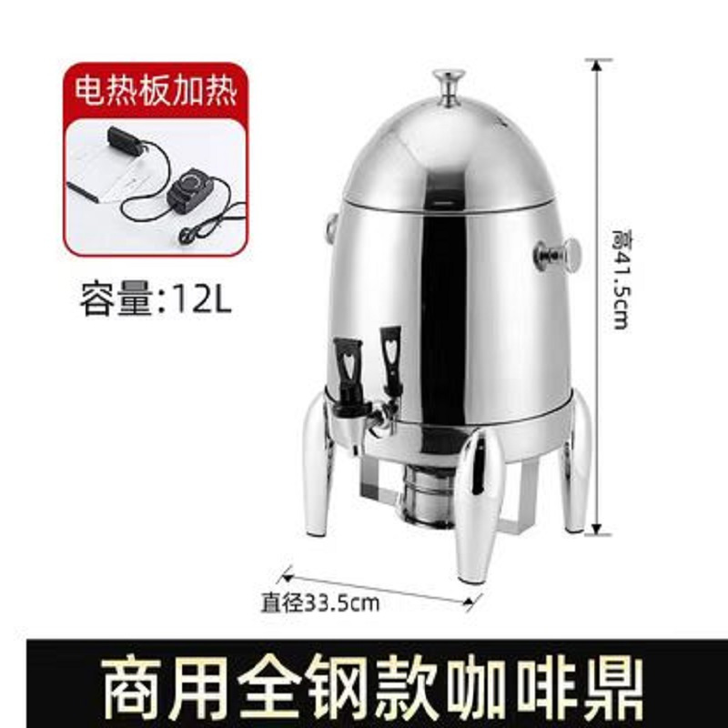 商用全钢款咖啡鼎12L/个(BY)