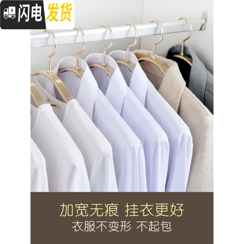三维工匠衣架太空铝合金家用衣挂晾衣宽肩防滑无痕衣架子晒衣服衣撑挂衣架高清大图