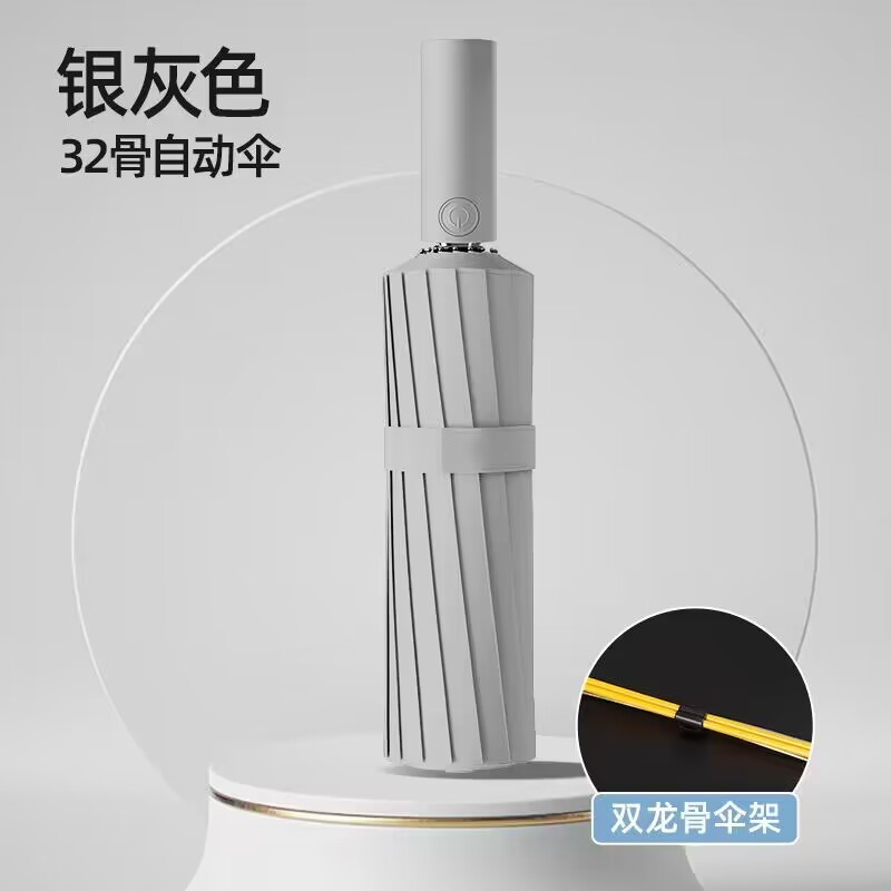 全自动雨伞男士晴雨两用伞大号折叠太阳伞女抗风暴雨专用伞遮阳伞