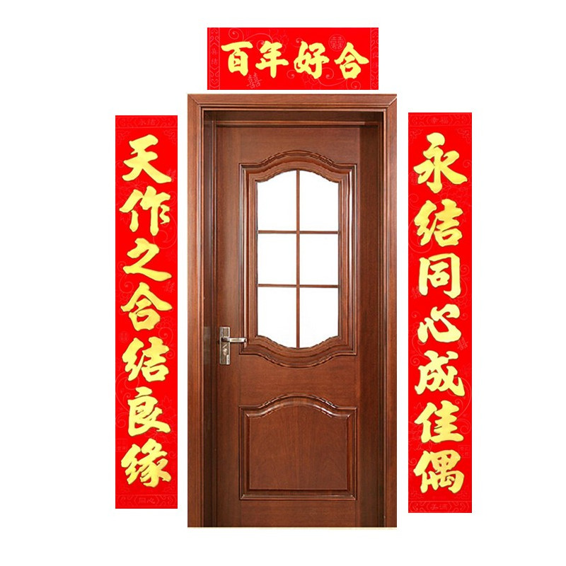 送喜字 双面胶 结婚对联大门植绒盒装新婚喜字对联婚房装饰用品|2.2(170厘米)金龙彩凤配佳偶