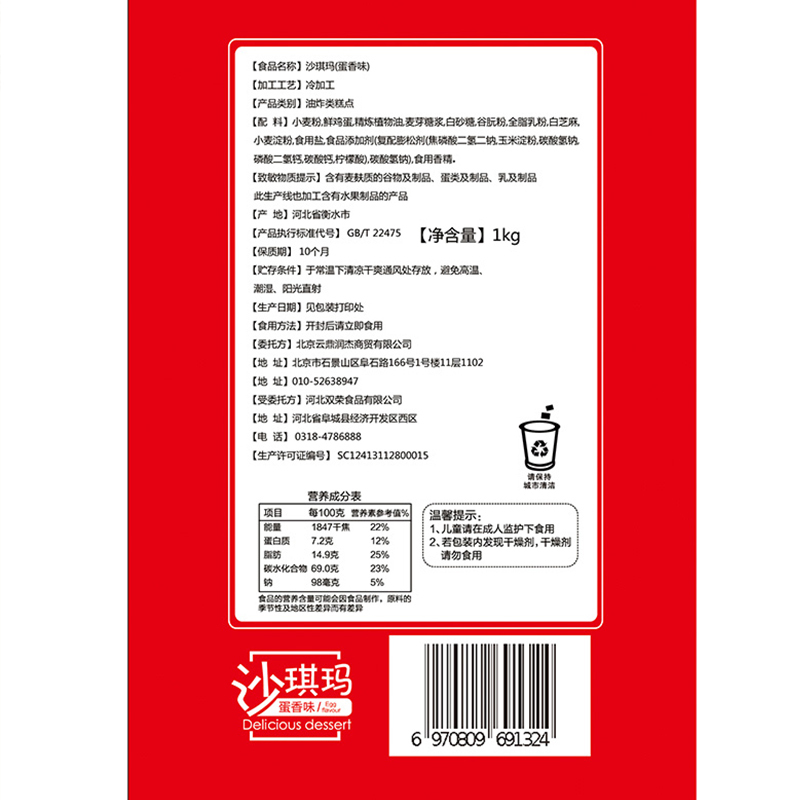 一品巷子 沙琪玛早餐休闲下午茶点心松软传统糕点1000g/盒