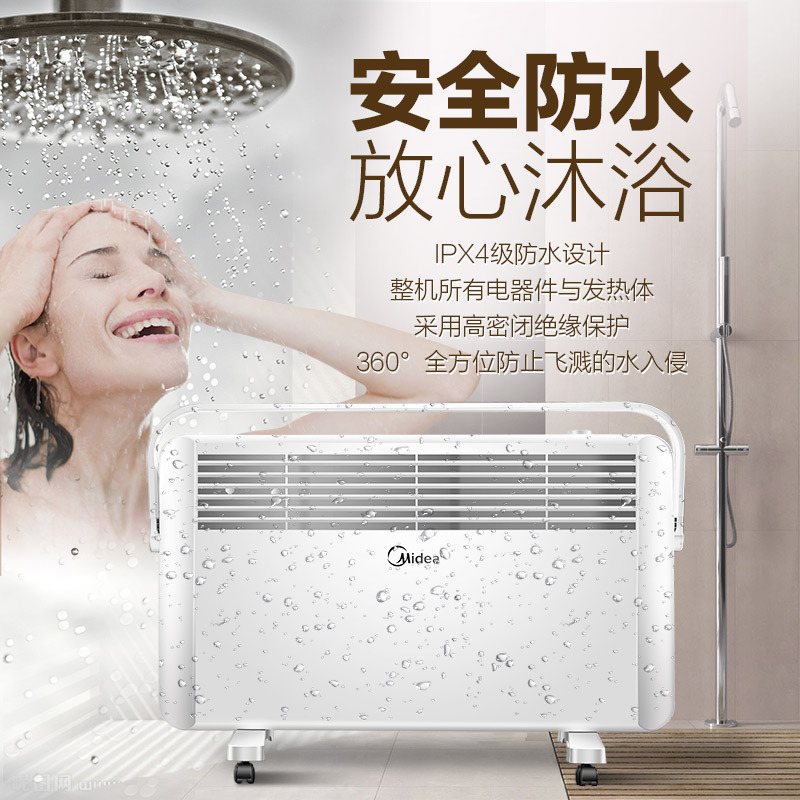 美的(Midea)取暖器对衡式欧式快热炉 NDK20-17DW 2000W 4级防水功能 倾倒断电 浴居两用取暖器