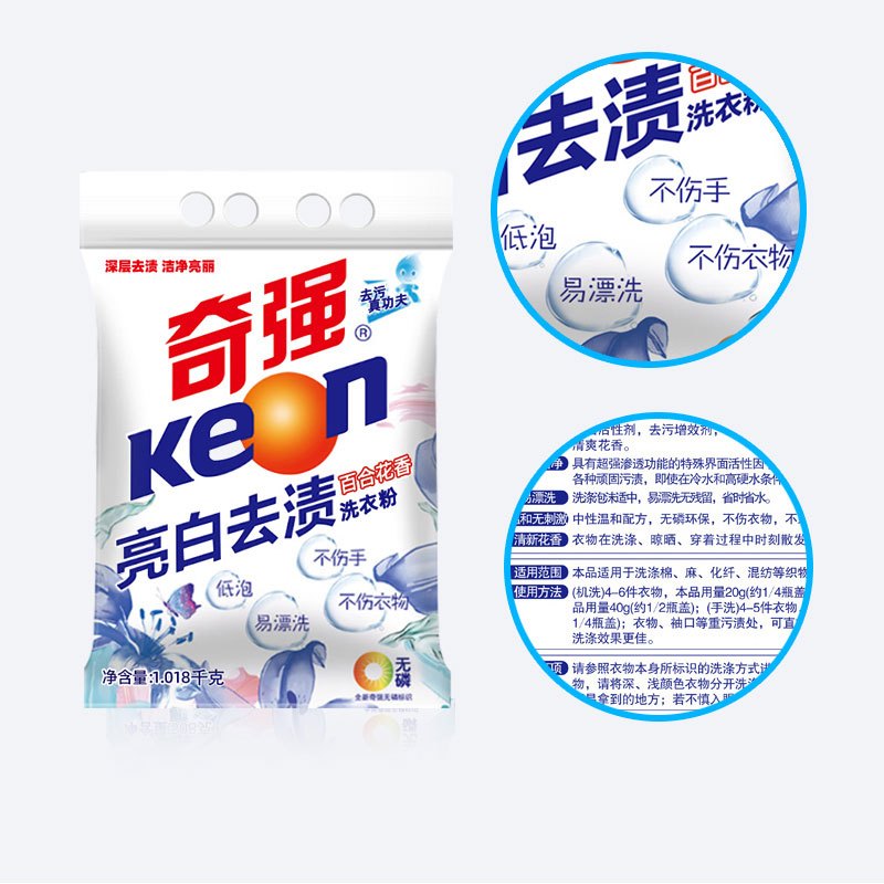奇强大袋洗衣粉1kg*2袋亮白洁净百合花清香去油渍家庭装
