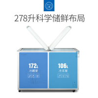 [支持以旧换新]美菱(MELING) BCD-278AZ 278升冰柜家用商用蝴蝶门侧掀门双温柜双门商用冷柜冰柜