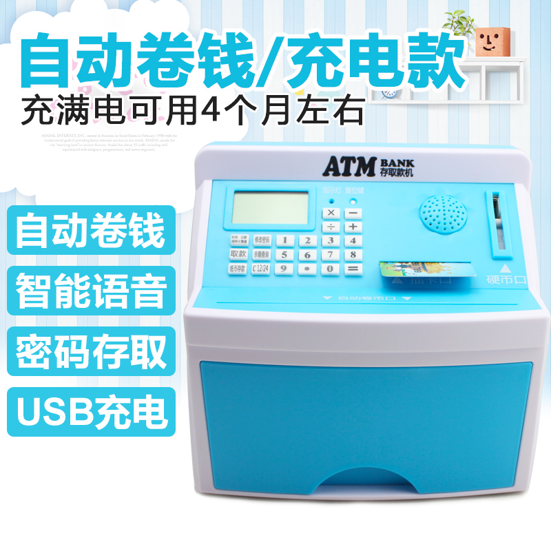 创意ATM存钱罐儿童储蓄罐大容量网红密码箱机防摔男孩女孩抖音款 三维工匠 超大号C款蓝色/自动卷钱/充电款高清大图