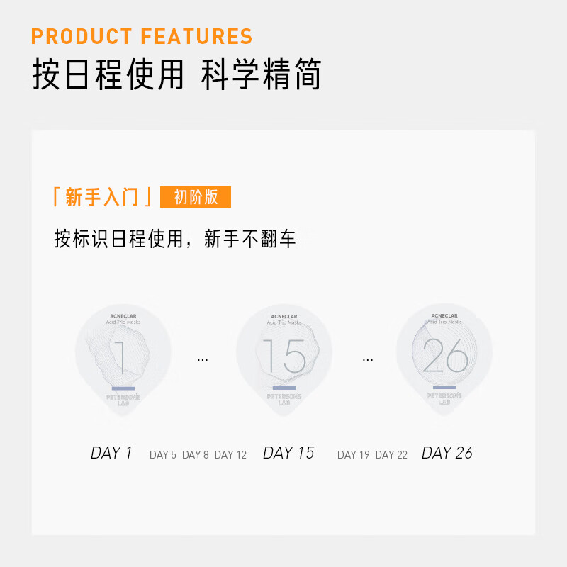 毕生之研 水杨酸冻膜5g*8粒高清大图