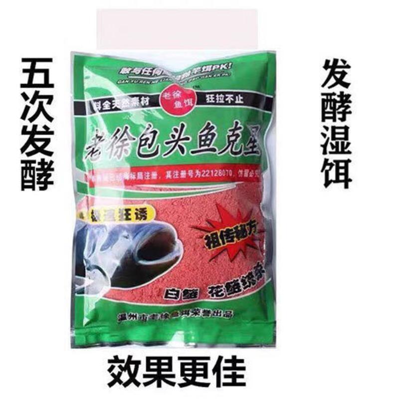 老徐包头鱼克星酸香蒜香绿色滑鱼大物胖头鲢子鲢鳙黑鲢花白鲢饵料老徐发酵湿饵1包报价 参数 图片 视频 怎么样 问答 苏宁易购