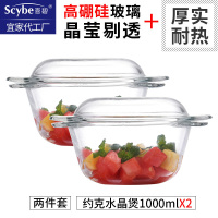 喜碧耐热玻璃透明大号带盖家用双耳煲1L两只装