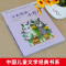 [彩图注音版]大头儿子小头爸爸 [正版]小白兔和小灰兔 彩图注音版 百年百部中国儿童文学经典书系6-7-8-9-10岁少