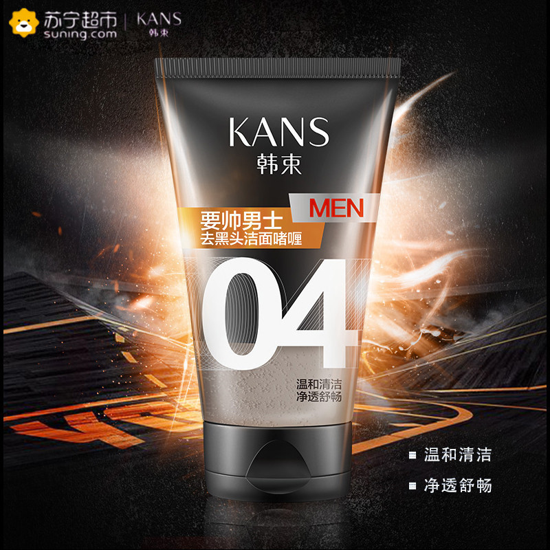 韩束(Kans) 男士去黑头洁面啫喱(04)100ml 去角质深层洁净 洁面乳 各种肤质
